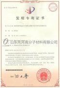 开云手机版APP下载(中国)开云有限公司复合管专利
